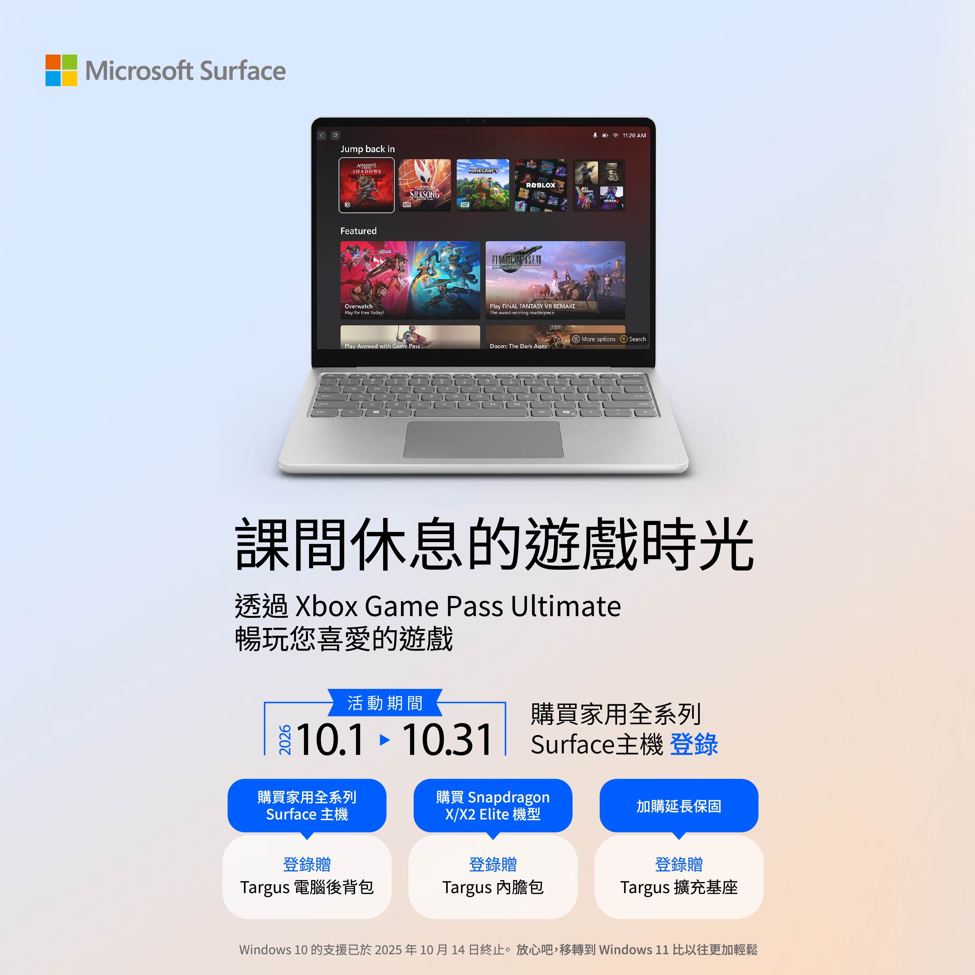 surface 主機
